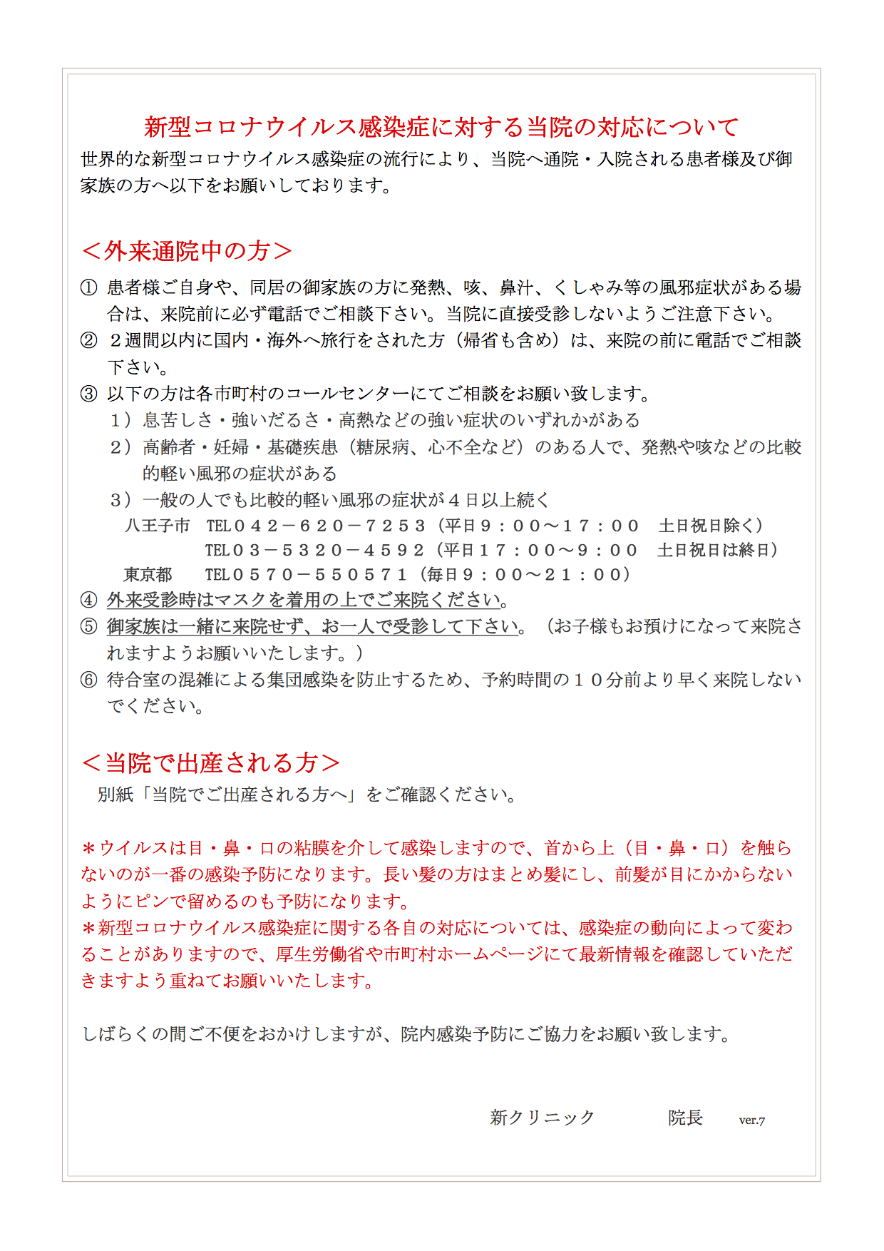コロナ